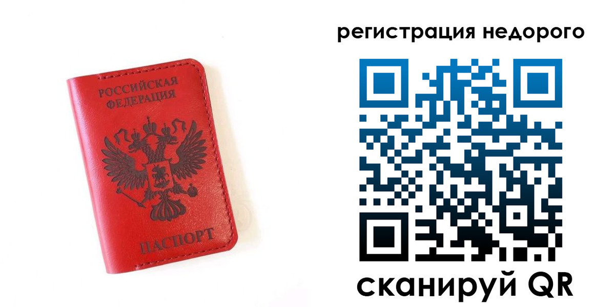 прописка регистрация в Лихославле
