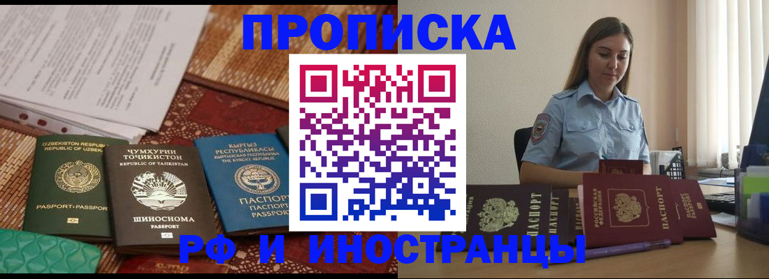 временная регистрация для всех в Лихославле
