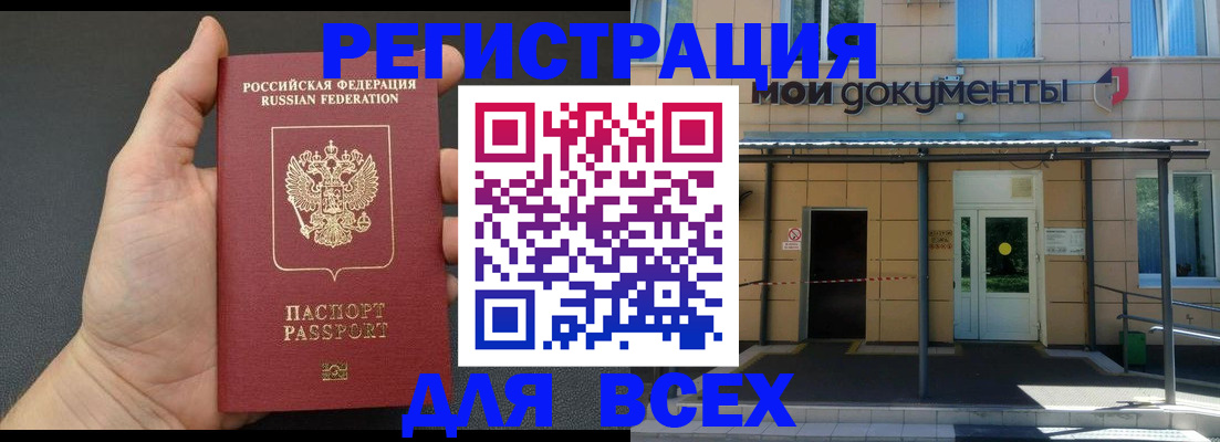 прописка для школы в Лихославле