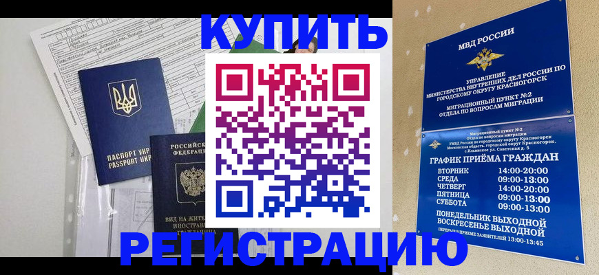 купить прописку в Лихославле