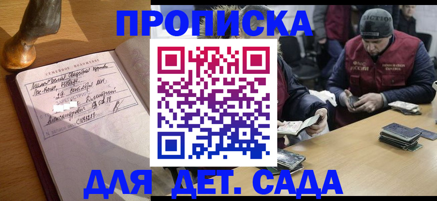прописка регистрация в Лихославле